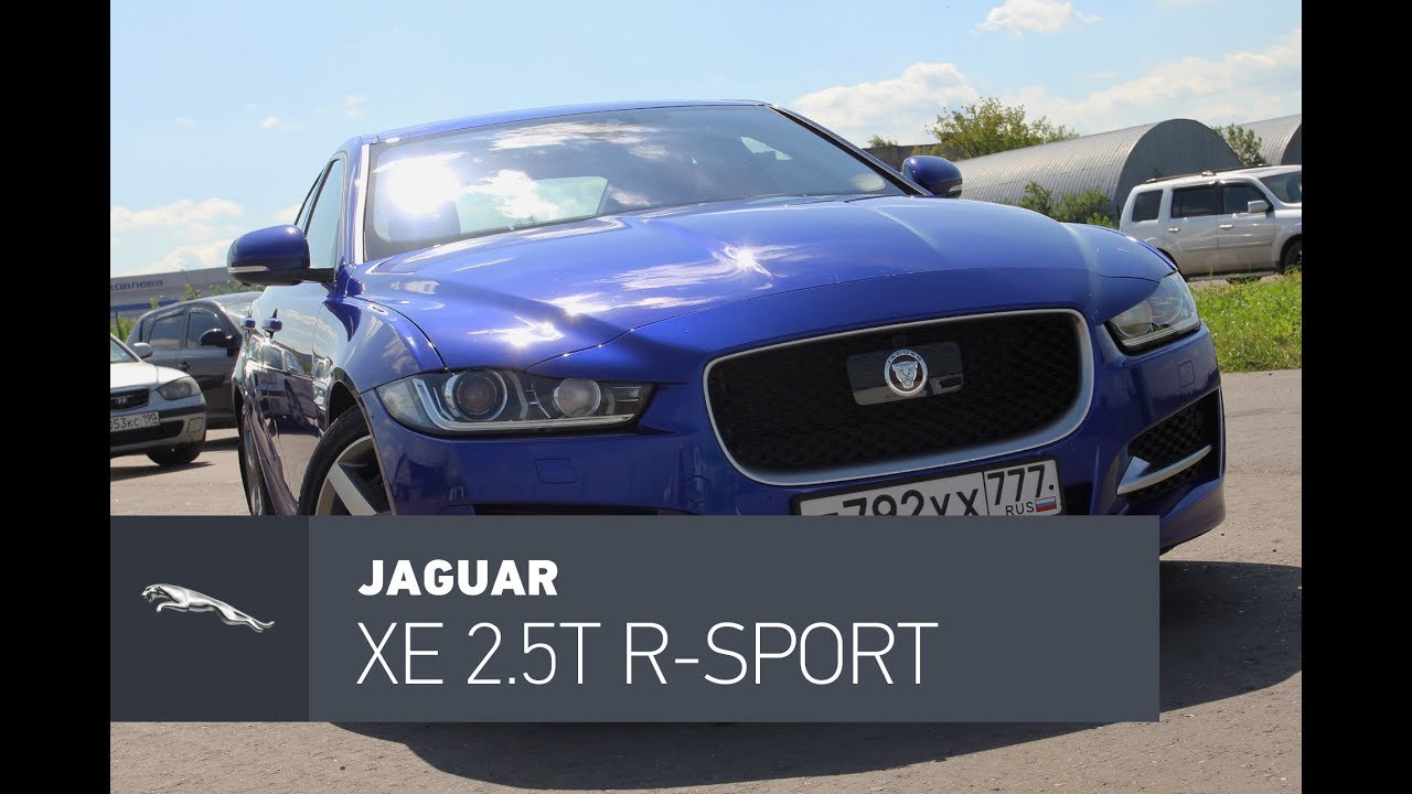 Jaguar XE тест-драйв, слишком хорош для конкурентов