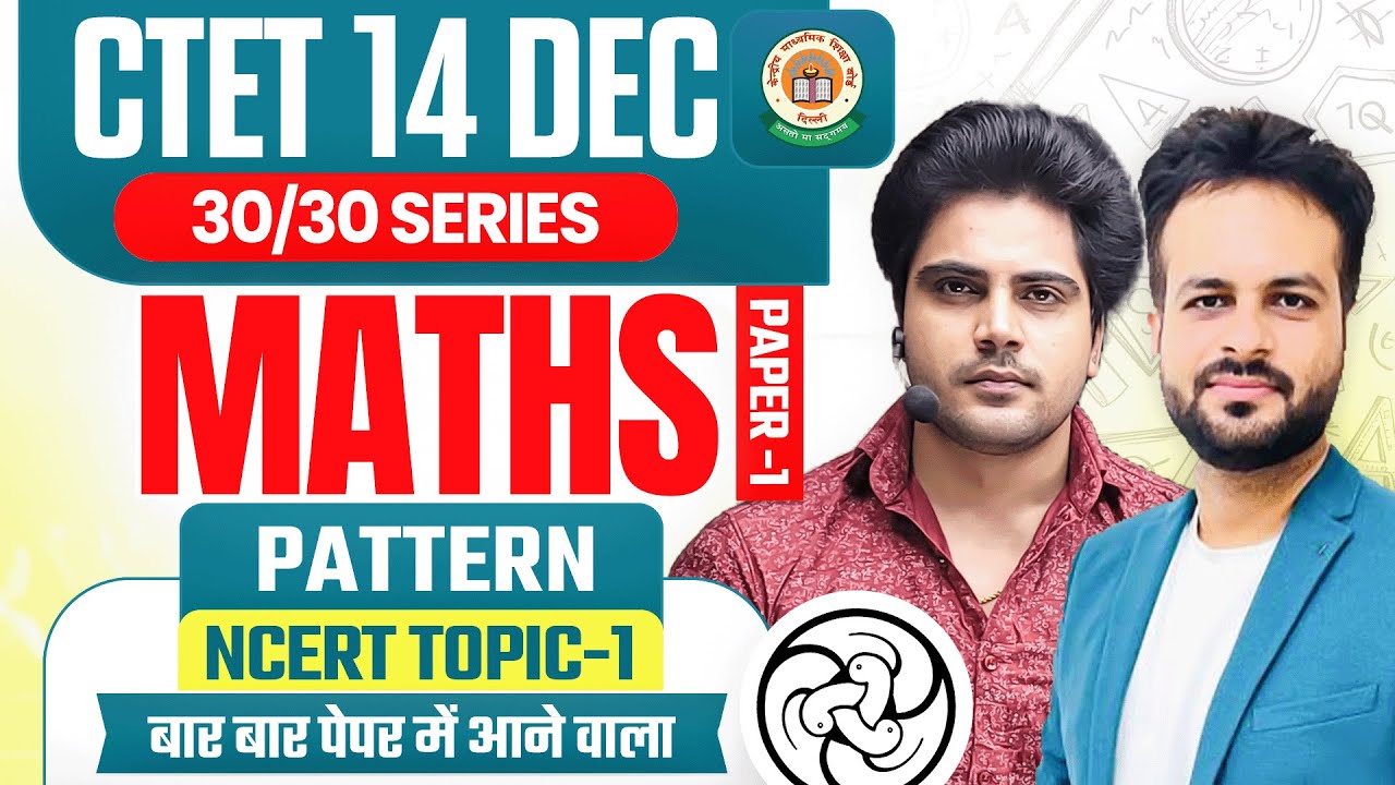 Ctet 14 DEC 2024 Maths paper 1 Pattern by Sachin Academy live 2pm