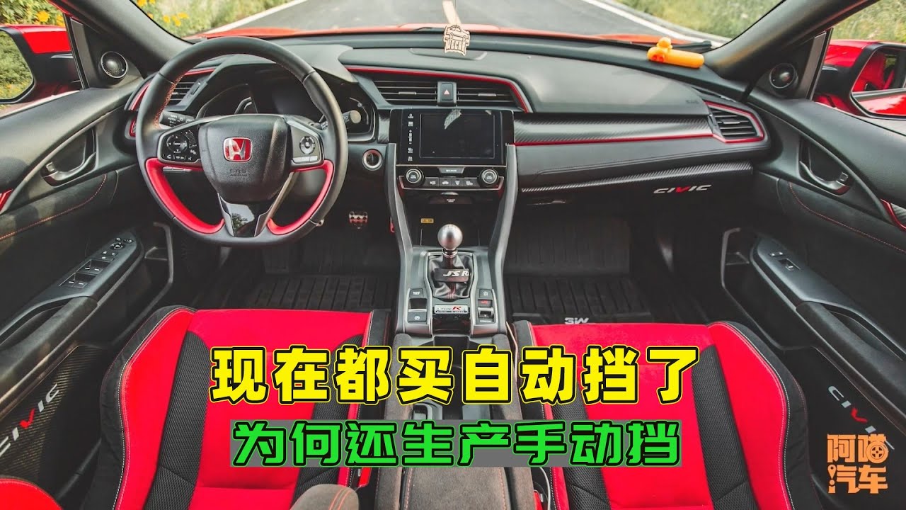 现在买车都买自动挡了，为何厂家还在生产手动挡，它不是傻吗？