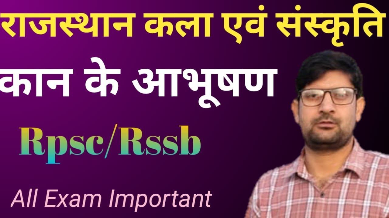 कान के आभूषणों को याद करने की शानदार ट्रिक्स