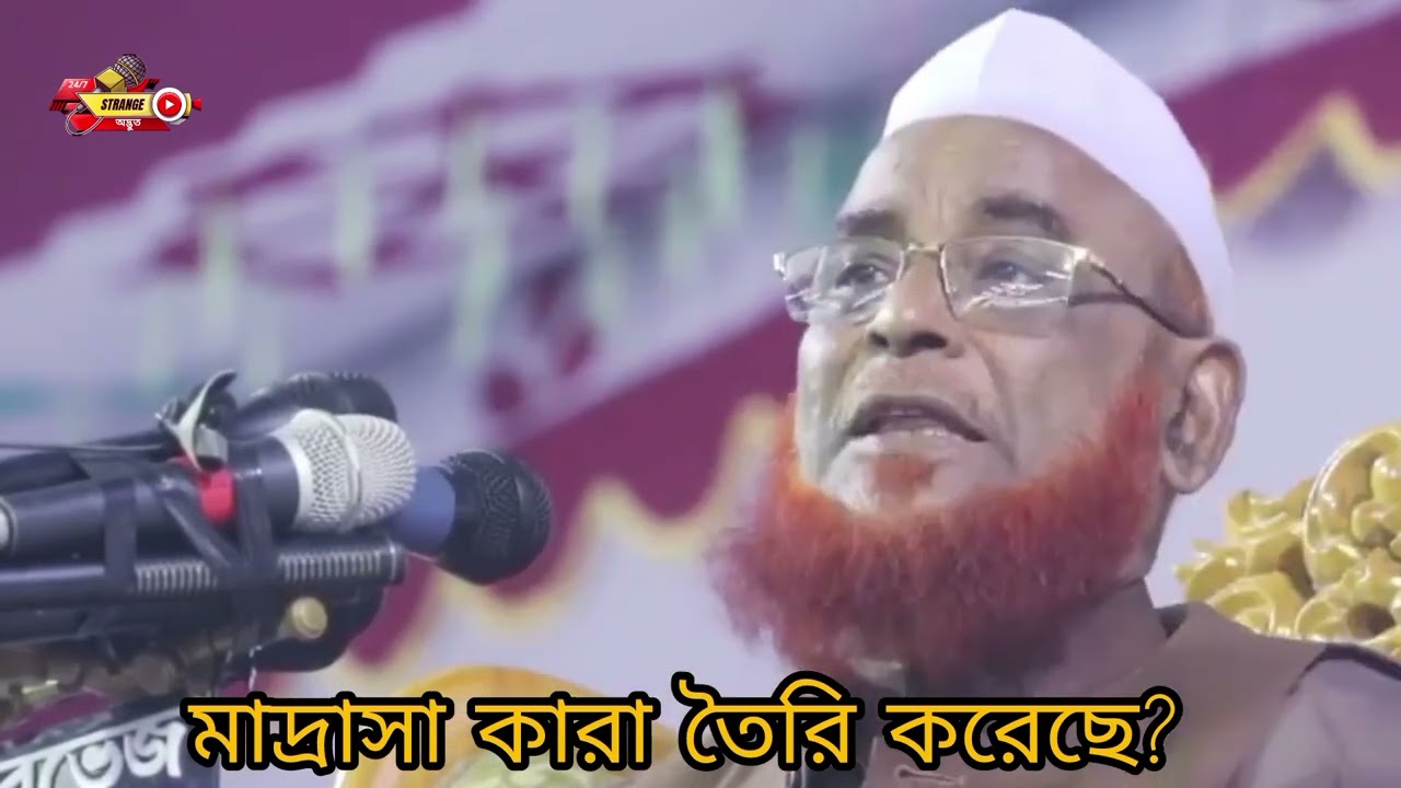 আলিয়া মাদ্রাসার ইতিহাস। ১৭৮০ সালে লর্ড ওয়ারেন হেস্টিংস  কলকাতায় মাদ্রাসা তৈরি করে একজন খ্রিষ্টান। 