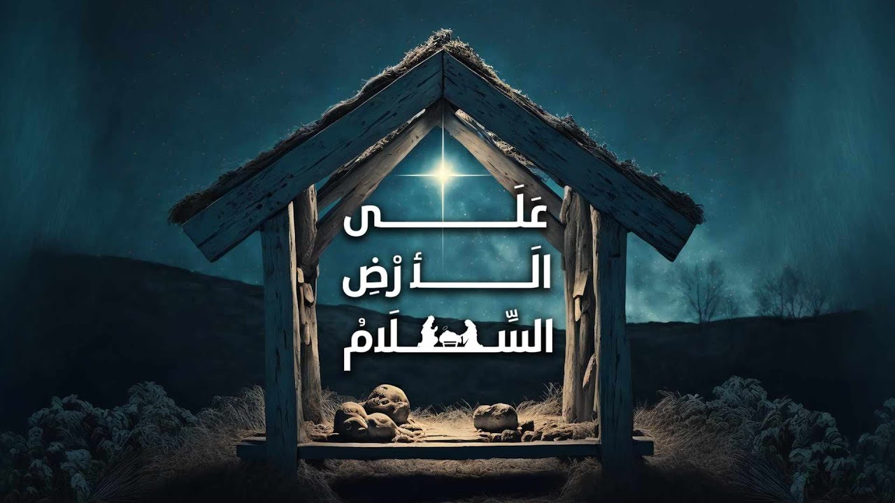 إجتماع الشباب - د.ق/ سامح موريس - المرنم/ ماريو جميل - ٨ ديسمبر ٢٠٢٣