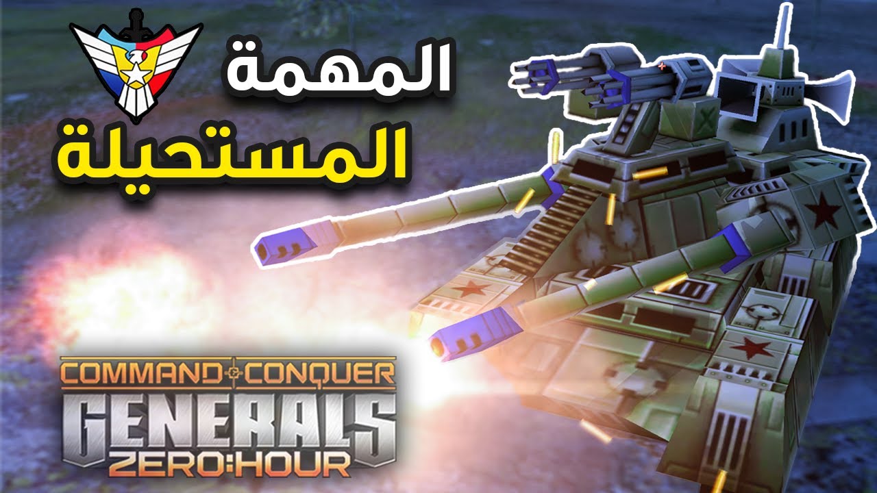 تختيم مهمات جنرال زيرو اور #2 ( مع خبير المهمات كينغ زيرو) ✌️🔥