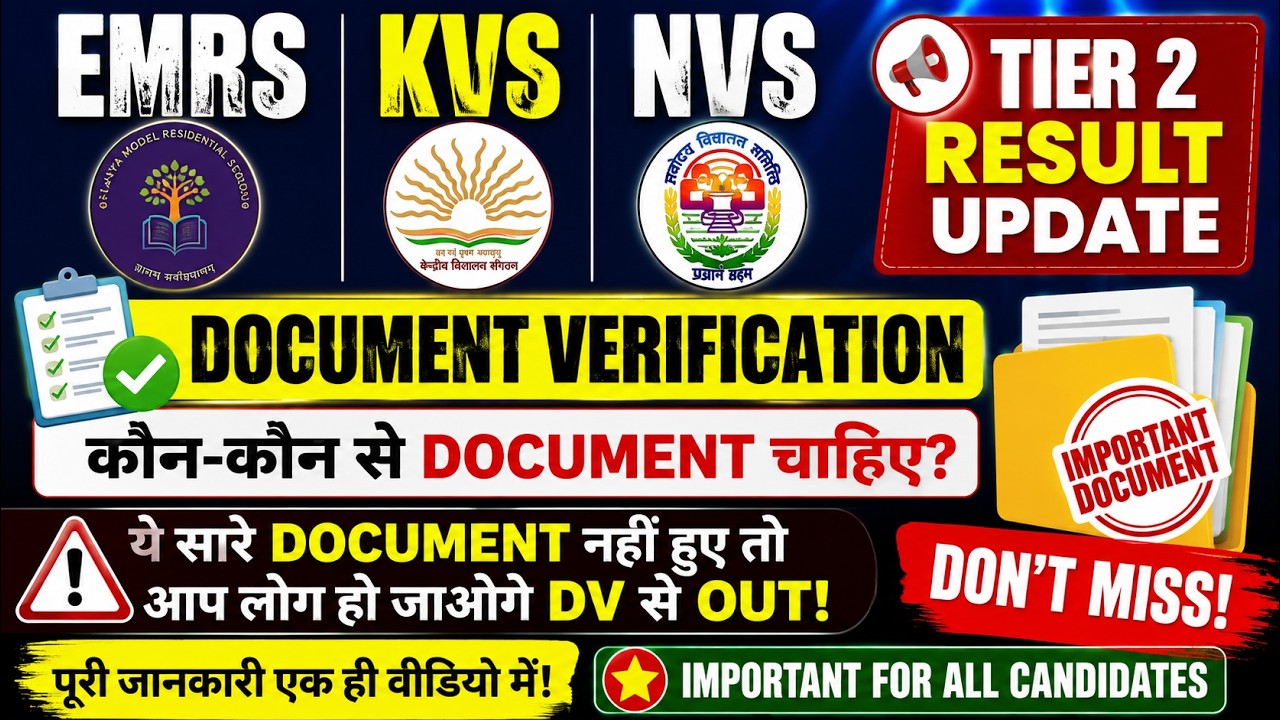 EMRS KVS NVS Tier 2 Result Update, Document Verification | What if you don't have these documents? 😱