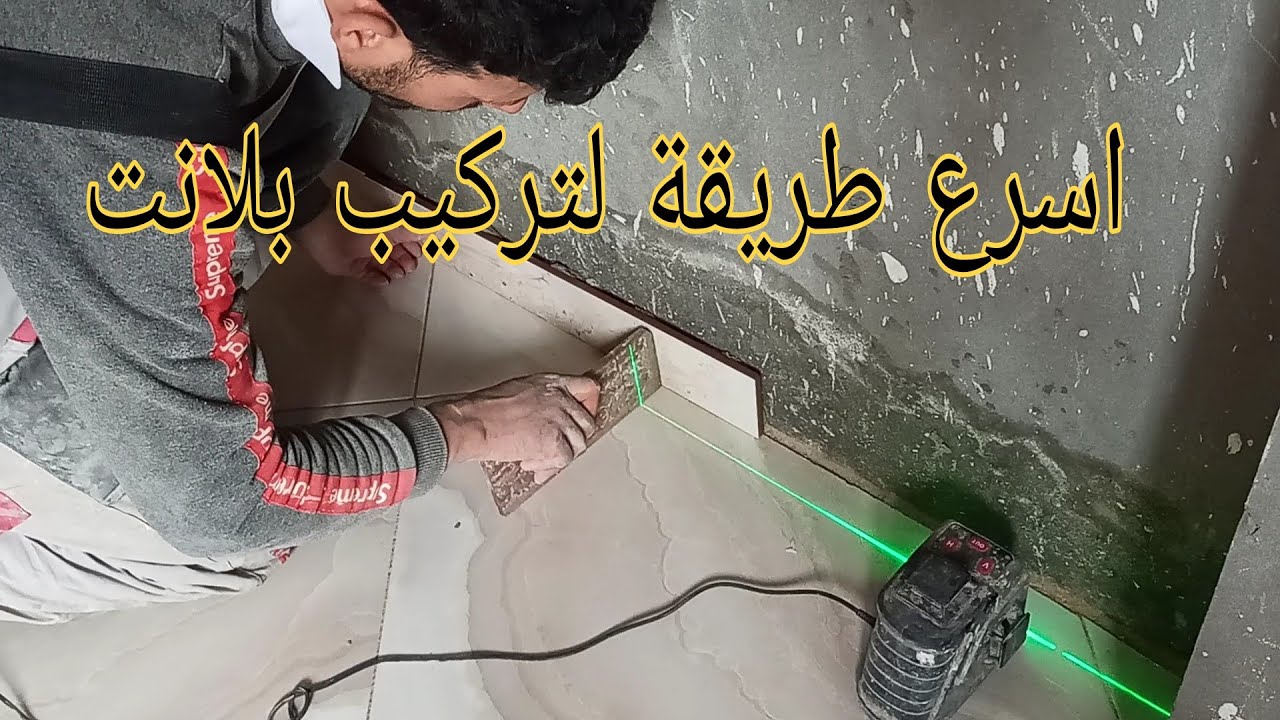 شاهد اسهل واسرع طريقة تركيب بلانت بلازر