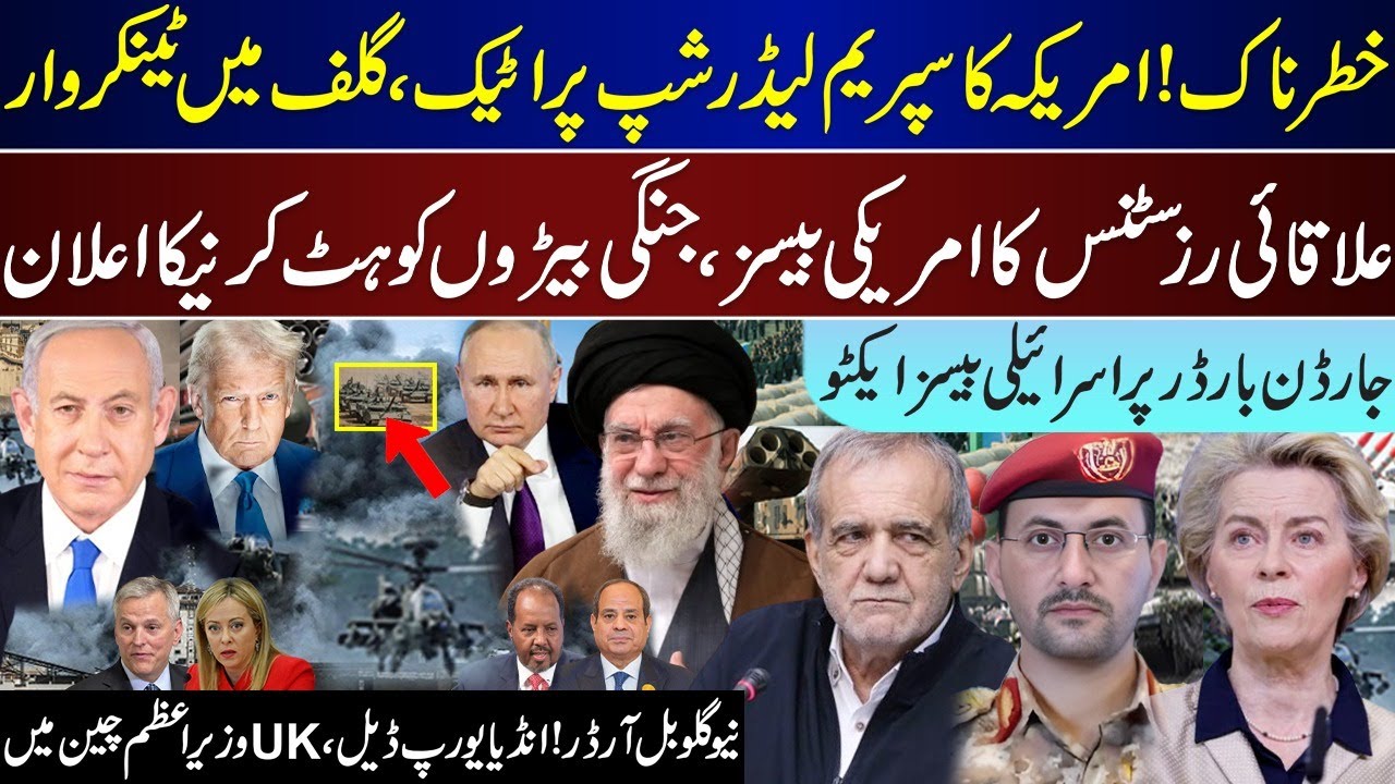 Major Breaking, US On Top Iranian Leadership, All Out Regional Response, Global Power Shift | Jan 27