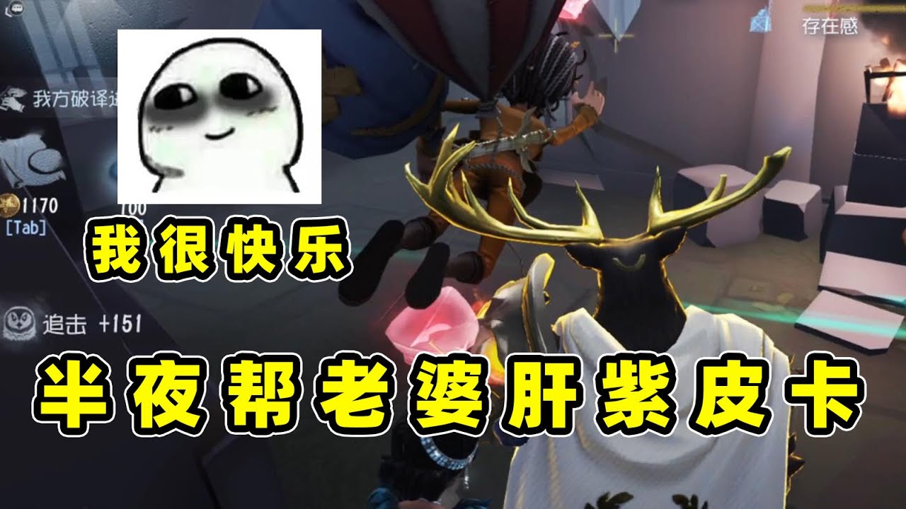 第五人格塔罗：半夜三更帮老婆肝紫皮卡，这就是模范好老公！