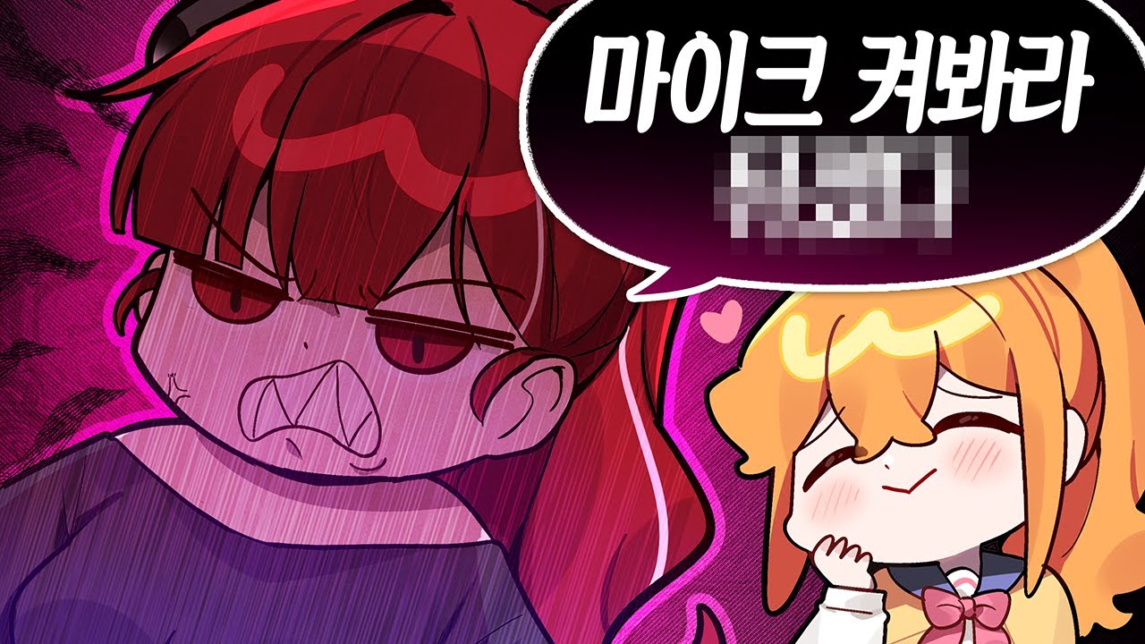 욕 듣는 거  너무 좋다