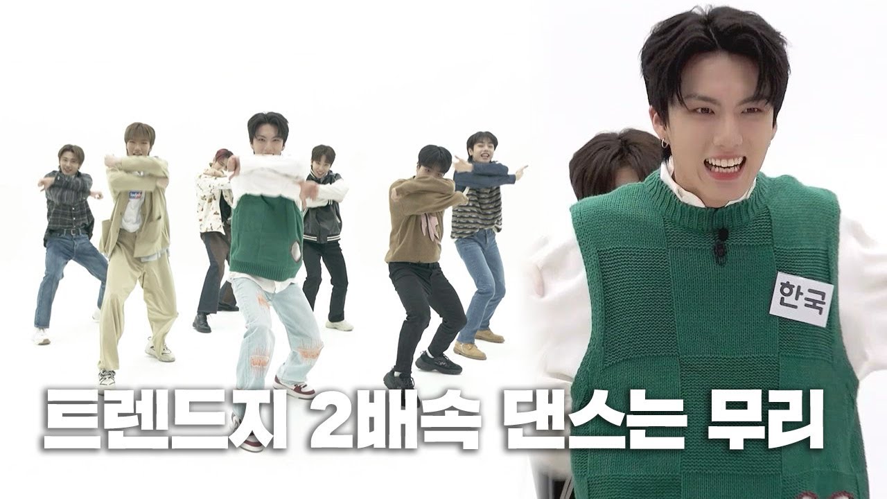 (ENG) 인 줄 알았으나 어려운 걸 해내는 트렌드지✨ l 김종민 TRENDZ l 트렌드지 (TRENDZ)