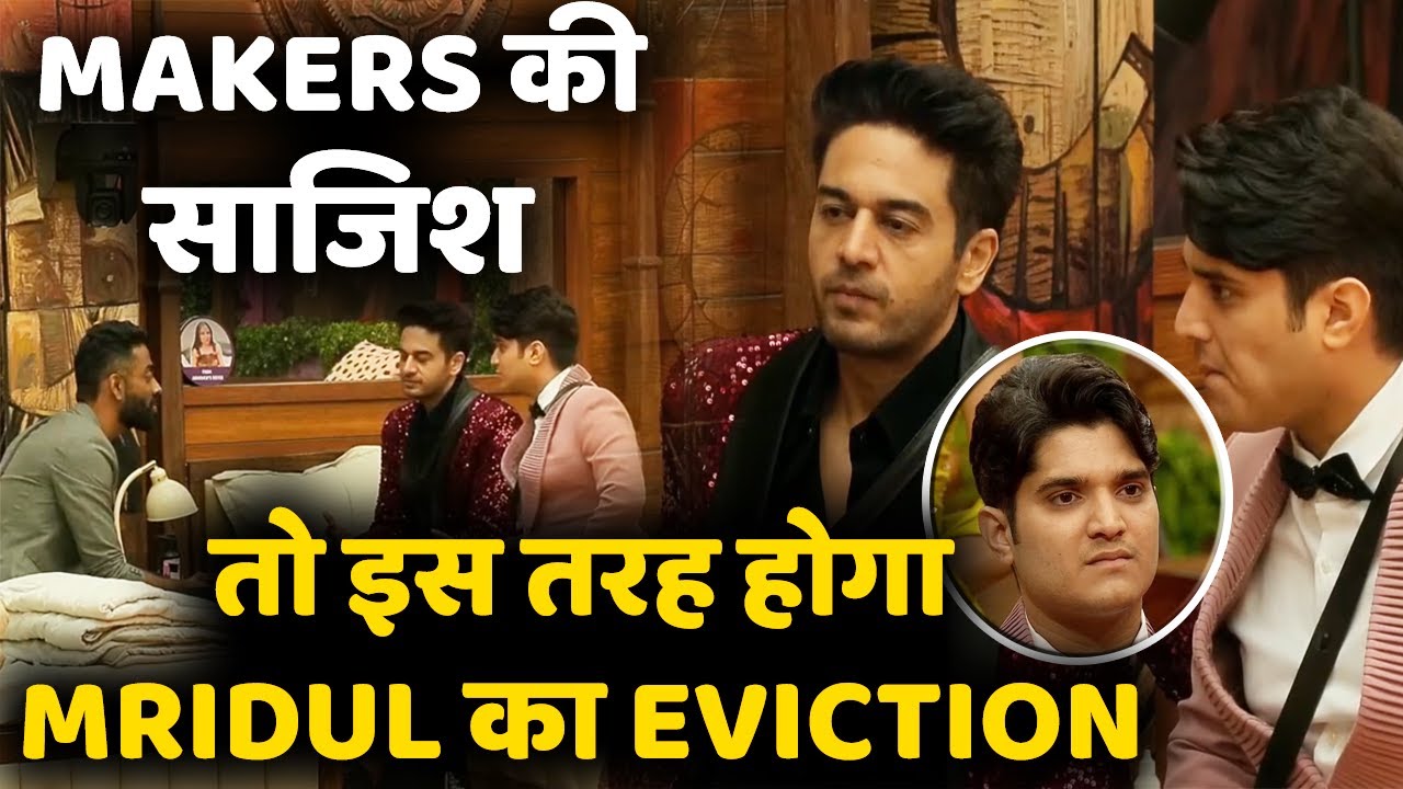 Bigg Boss 19 Mridul Tiwari को EVICT करने की Makers की साजिश इस तरह होगा बेघर, Mridul Eviction Fixed