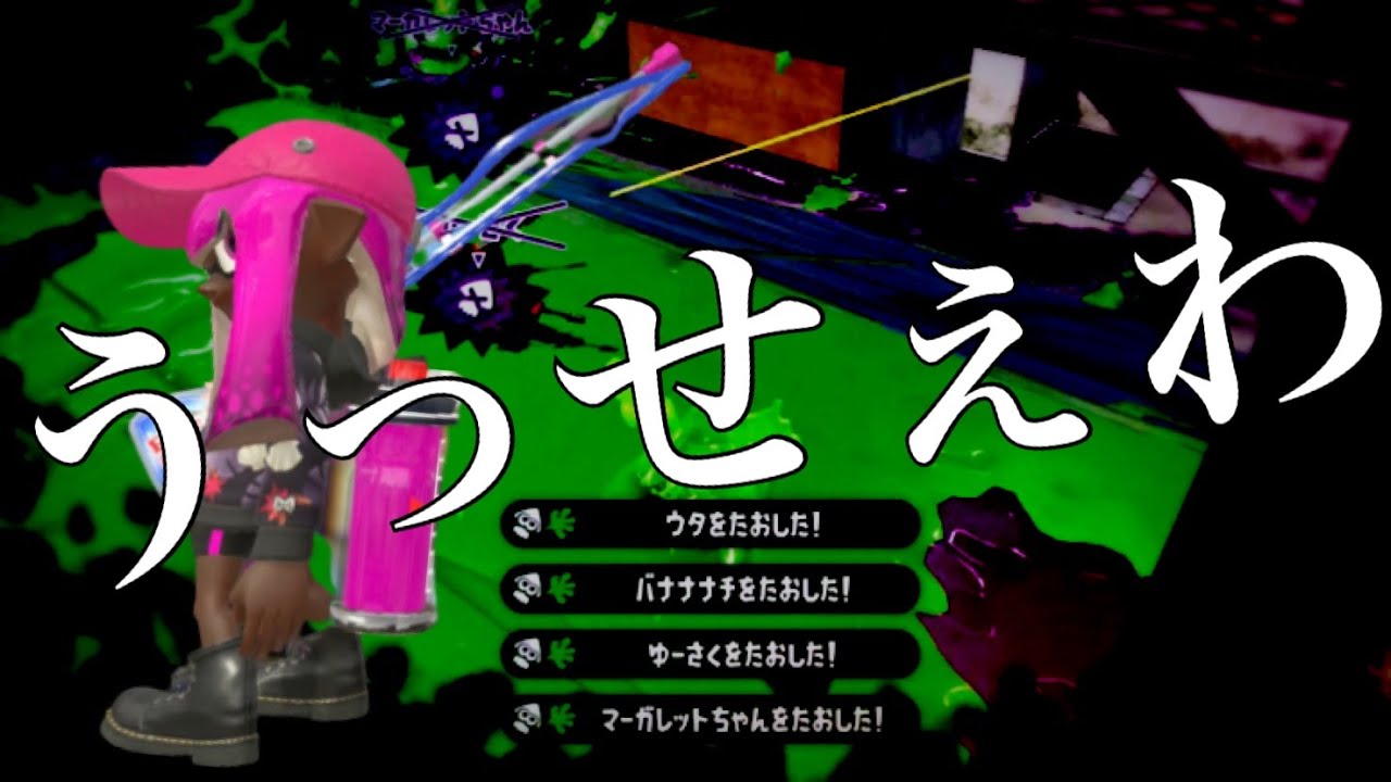 最強エイムのスクイックリンキル集 ×うっせぇわ【Splatoon2】【音ハメ】