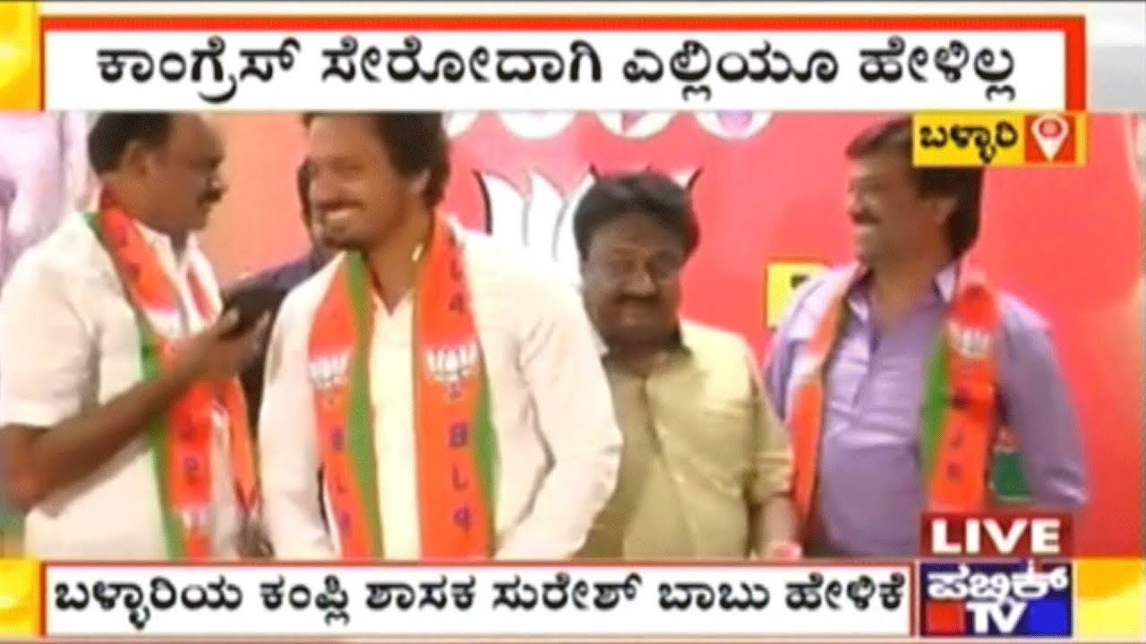 Bellary: Kampli MLA Suresh Babu Says He Will Not Join Congress
