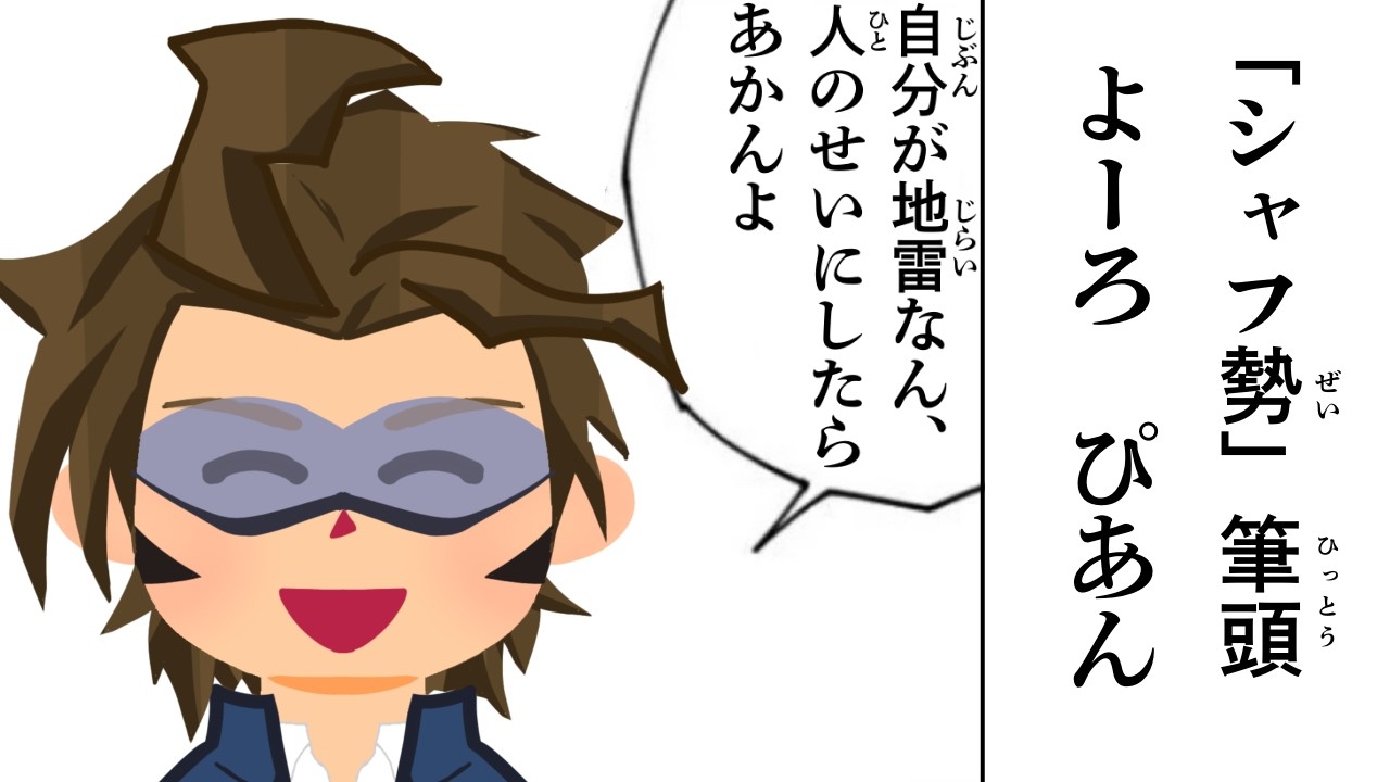 【EXVSMBON】シャフラン治安維持委員会【マキオン】