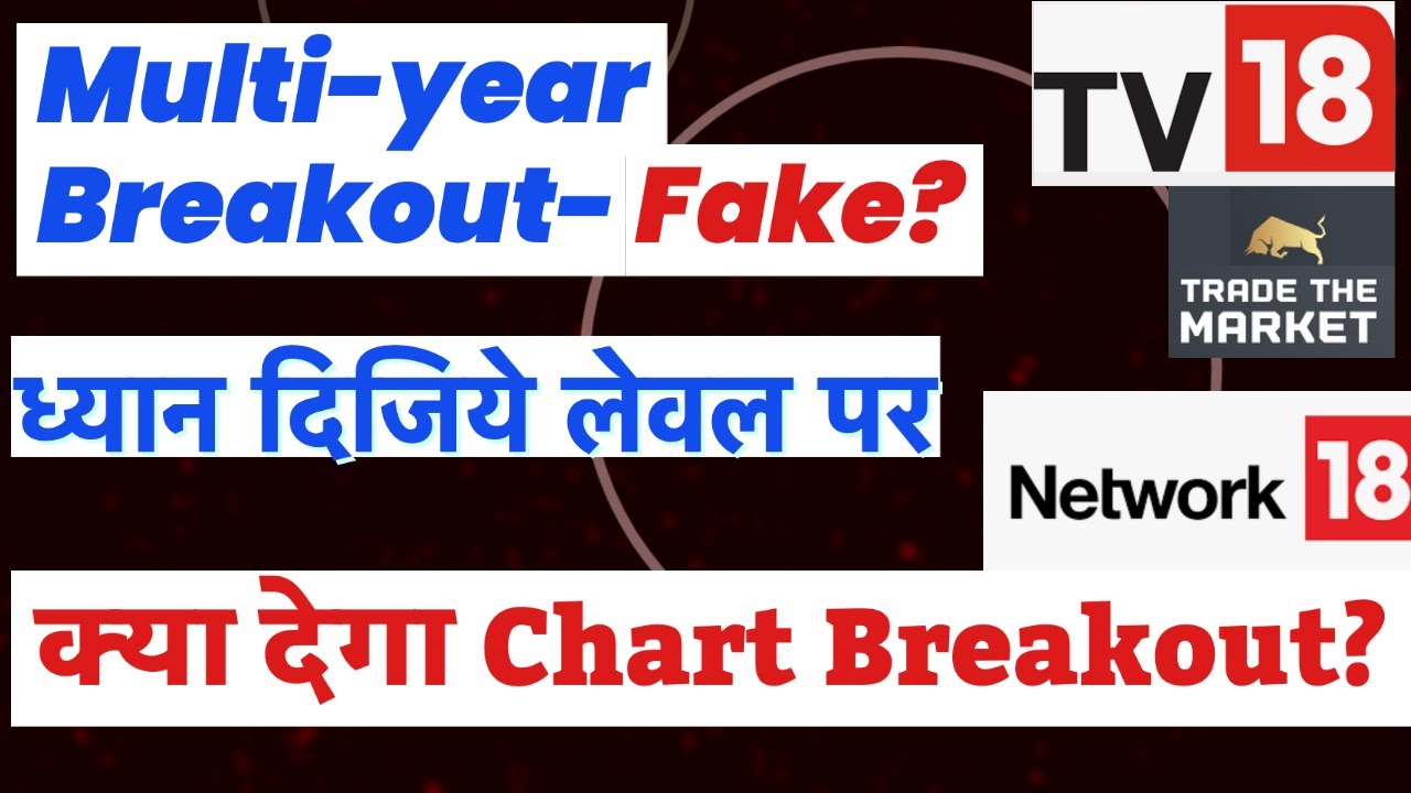 TV18 broadcast share latest news | Network18 share latest news | TV18 Share Target | Network18 Share