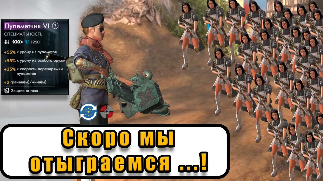 [WWH] Скоро мы отыграемся...!