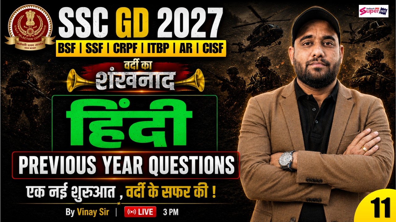 SSC GD 2027 | SSC GD Hindi Previous Year Question Paper | SSC GD Hindi Class 11 | Hindi by Vinay Sir