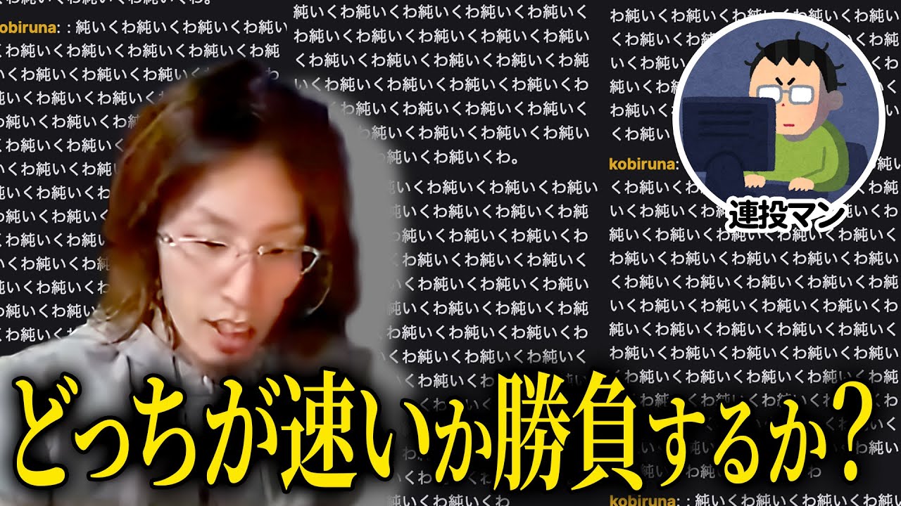 連投マンに勝負を挑む釈迦