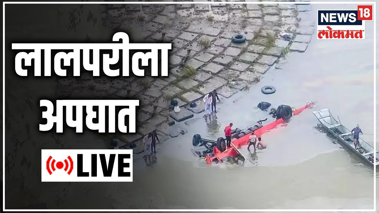 MP Bus Accident LIVE | Eknath Shinde | Madhya Pradesh | Narmada River | Indore |  Marathi News