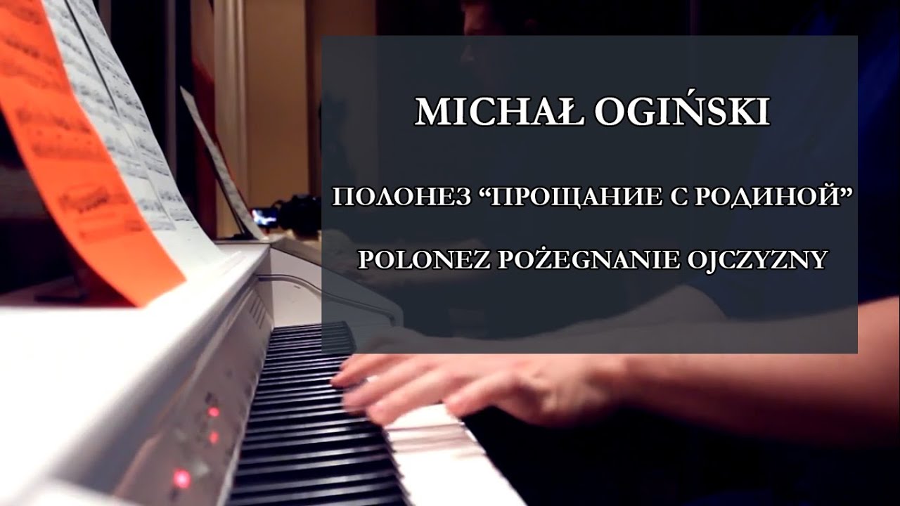 Michał Kleofas Ogiński - Pożegnanie Ojczyzny (by Aleksander Rubelski)