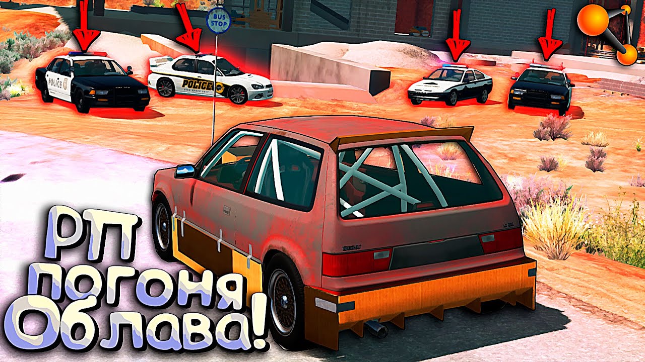 Одним ГОНЩИКОМ меньше - РП ПОГОНЯ в стиле НФС в BeamNG Drive