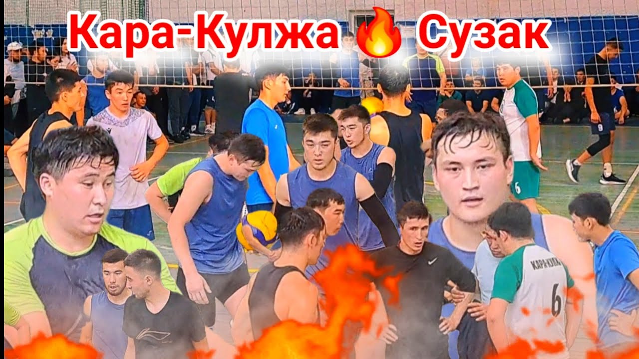 СУЗАК vs КАРА-КУЛЖА жаны ОЮН Арген, Алберт,  Жолдош || Talant Ak-Bulak.