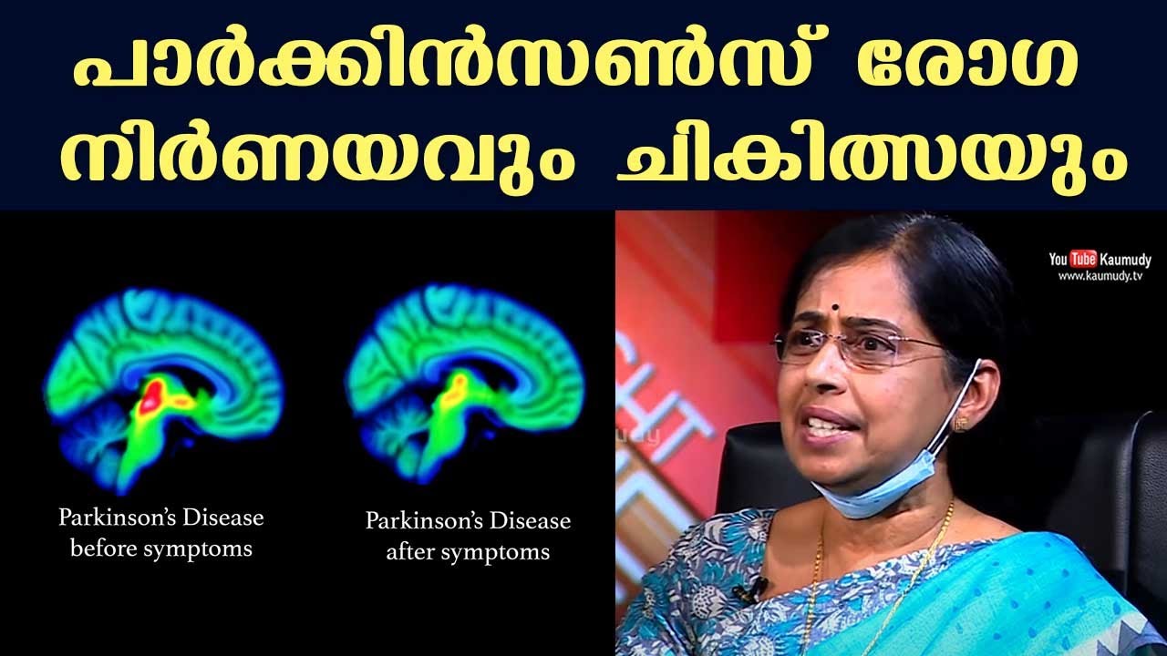 Diagnosis and treatment of parkinson's disease | Dr Asha Kishore | Straight Line