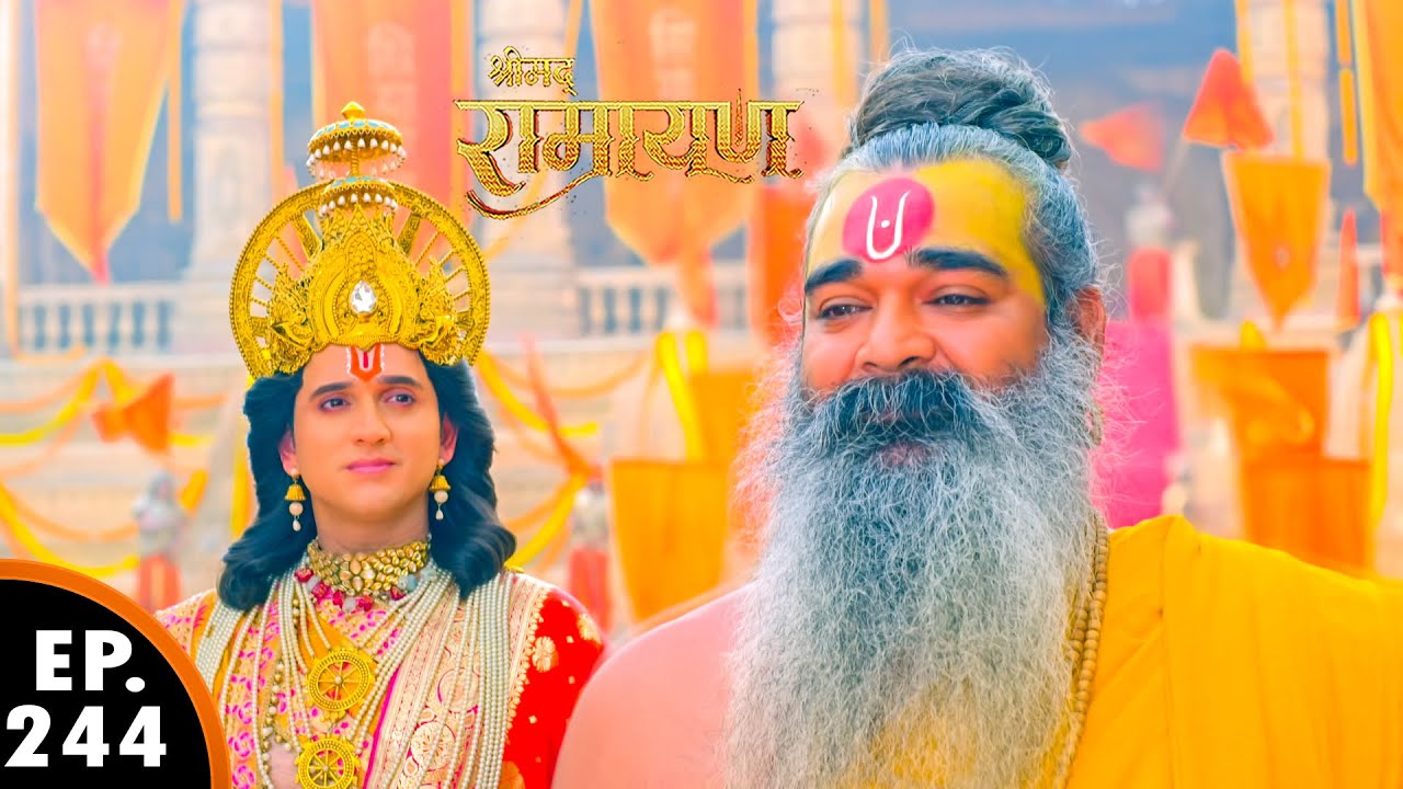 गुरु ने देव श्री राम को उनके पुत्र के बारे में बताएं? | Shrimad Ramayan | श्रीमद् रामायण | Ep 244