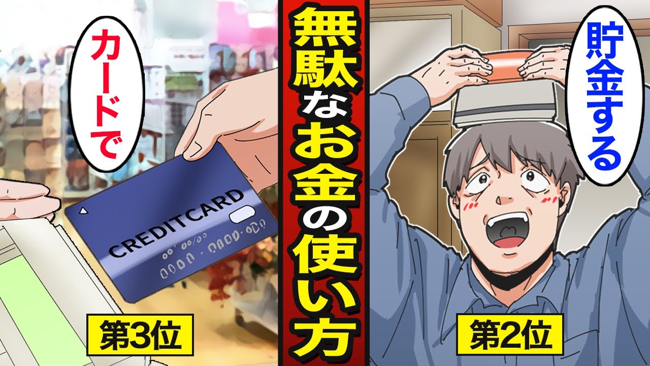 【漫画】40代が後悔してしまうお金の使い方。40代の平均年収は約552万円…貯金格差【メシのタネ総集編】
