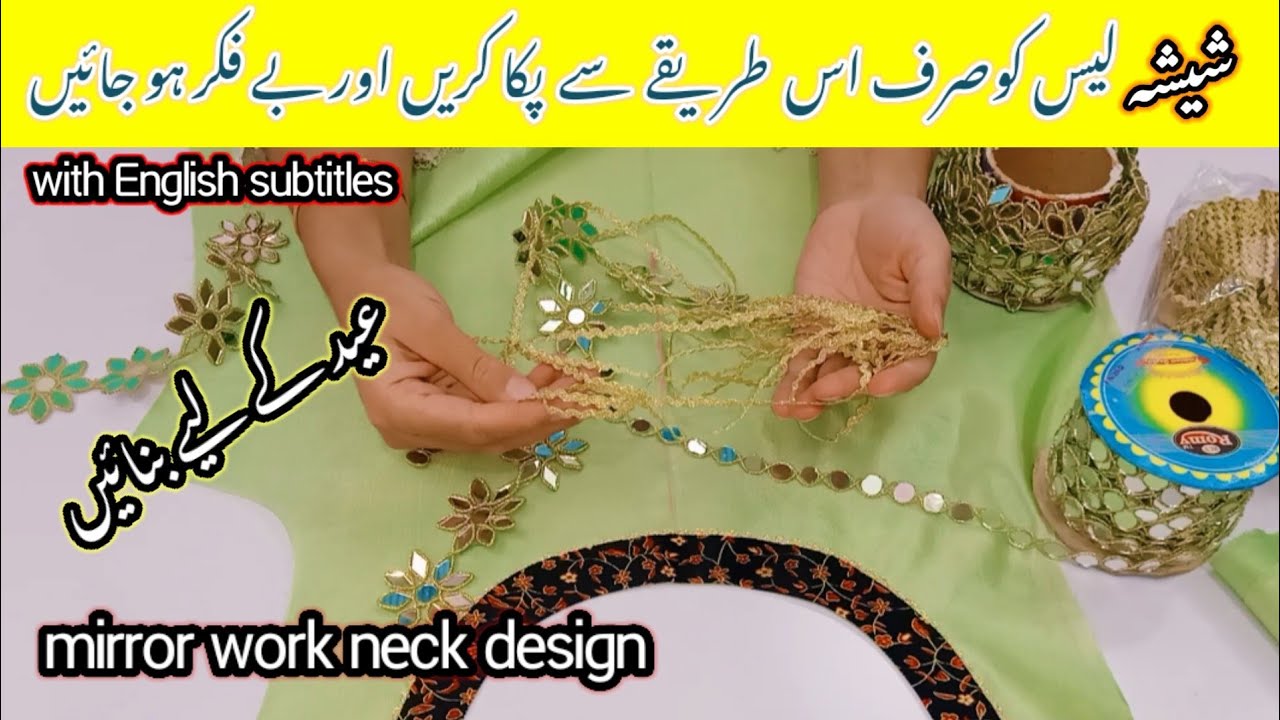 mirror lace suit design || sheesha lace lagany ka tariqa #mirrorwork #silaicourse