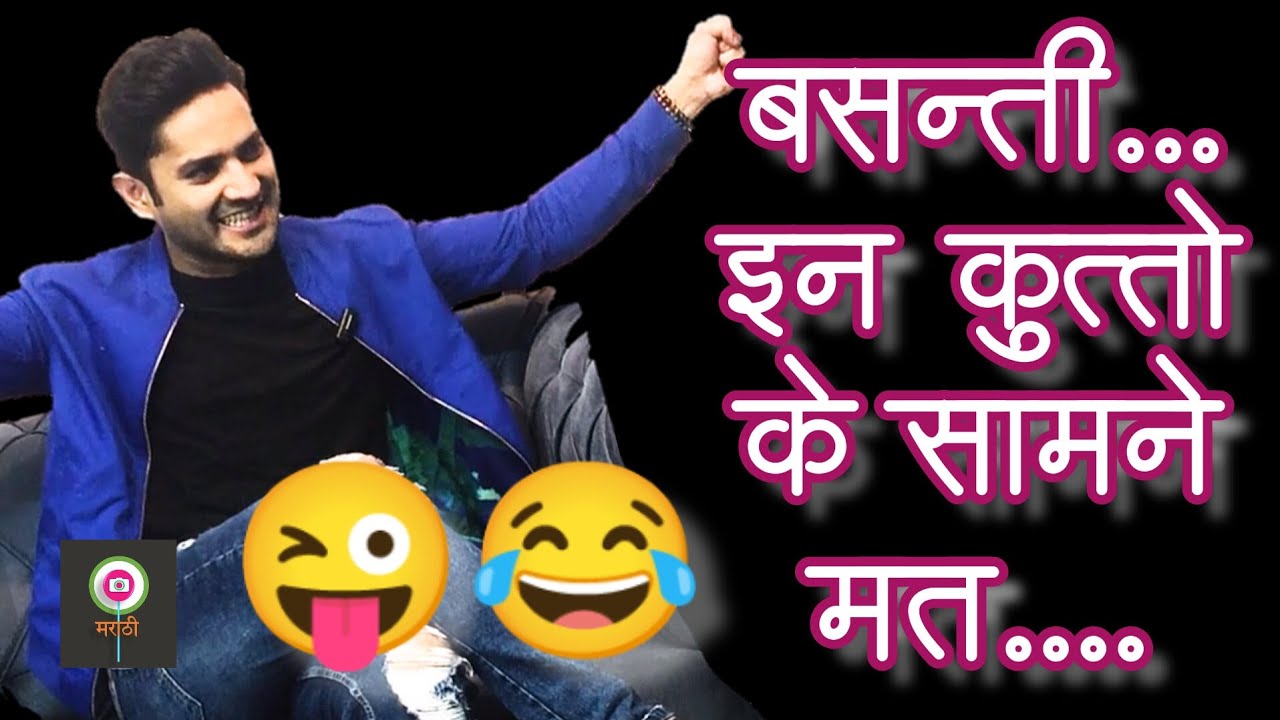 बघा जयदीप बसंती 😂 धमाल | lollipop Show episode 4 Trailer | Mandar jadhav | sukh mhanje | star pravah