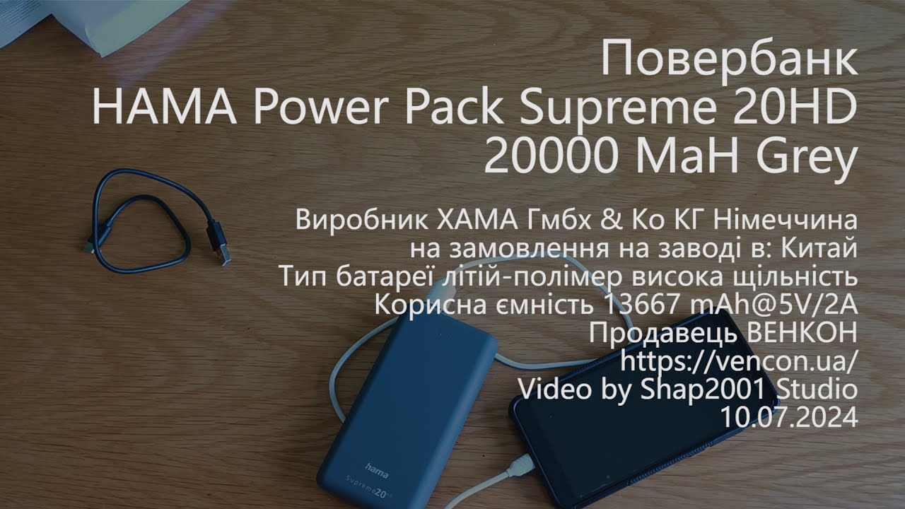 Повербанк HAMA Power Pack Supreme 20HD 20000 Mah Grey від ВЕНКОН #armukraineasap #armukrainenow