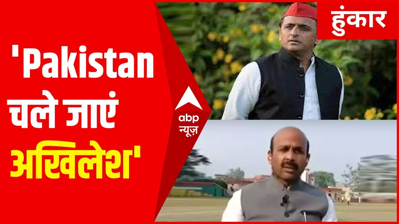 Harish Dwivedi का Akhilesh Yadav को लेकर बड़ा बयान, कहा - Pakistan चले जाएं अखिलेश