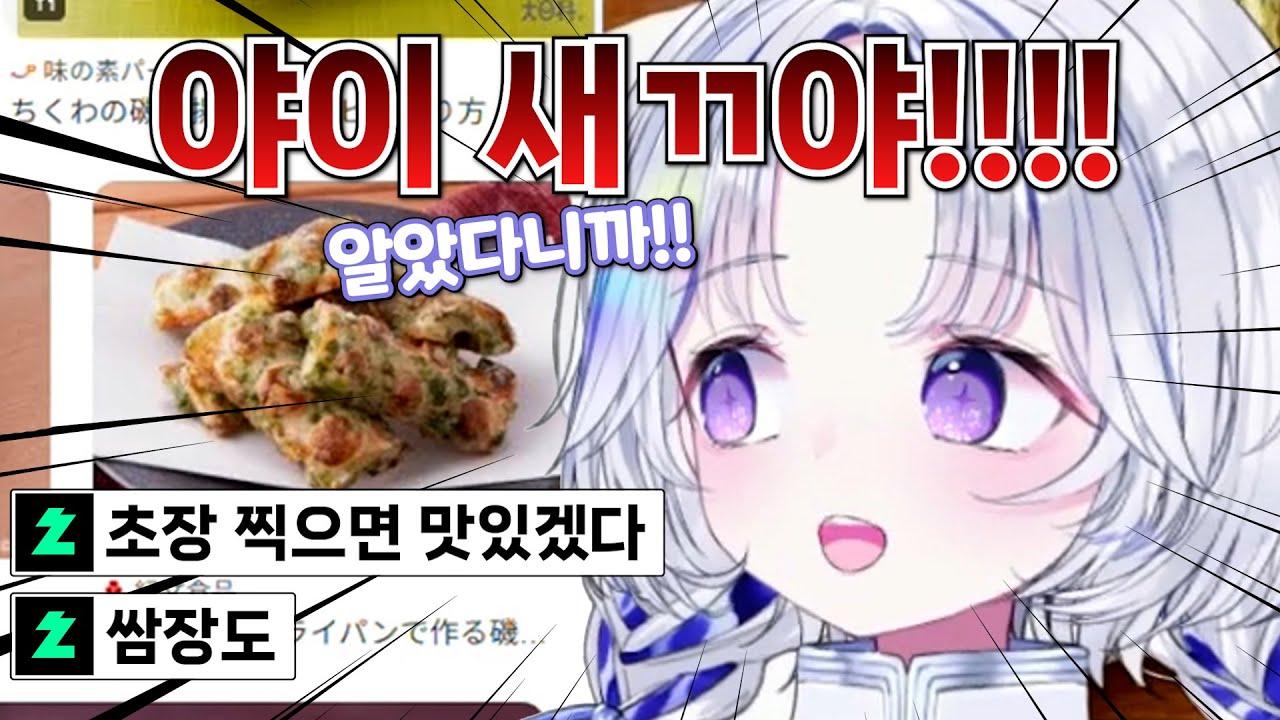 초장 쌈장 소스 뇌절에 폭발한 유니