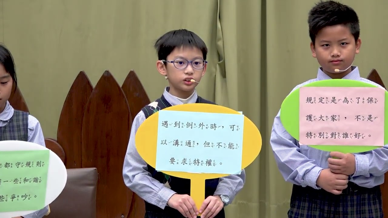 CJPS，及人小學，114學年度第1學期12月8日朝會，品德教育-中心德目「守法」。老師宣導影片。