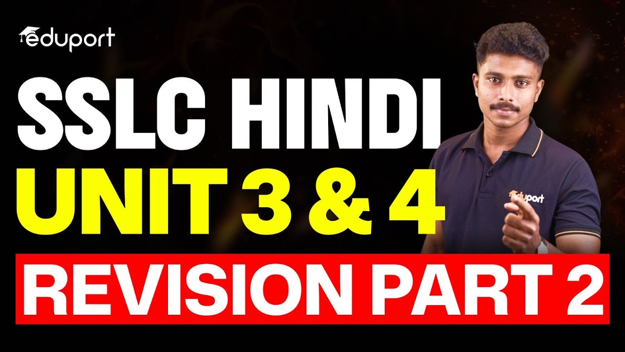 SSLC Hindi Unit 3 and 4 / Revision Part 2  | Eduport