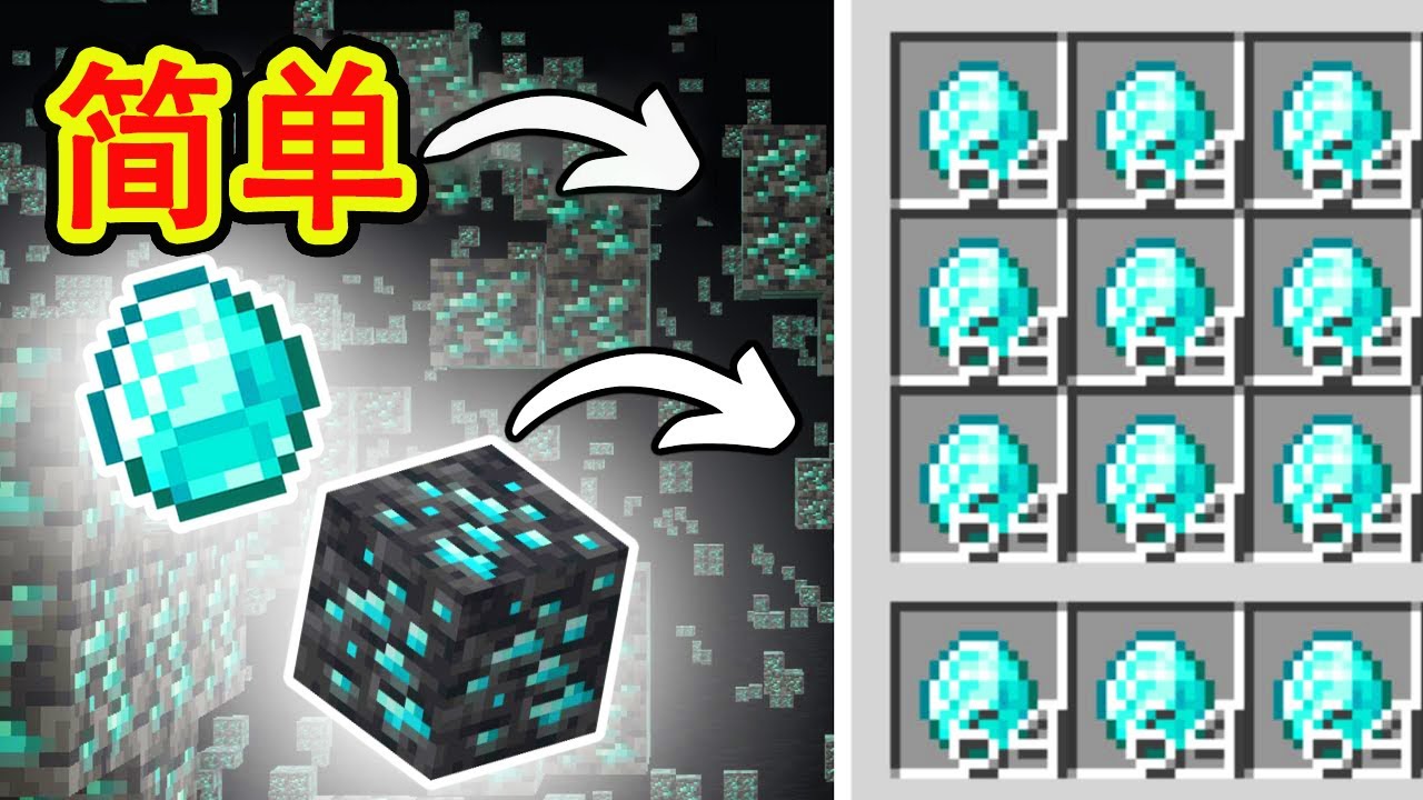 我的世界：快速找到大量钻石的7种方法