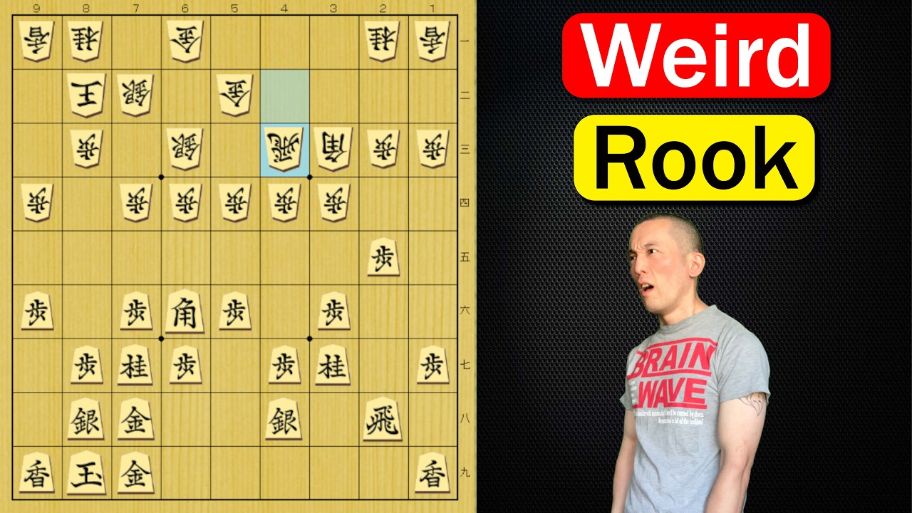 【 Shogi Strategies #45 】☗ Millenium vs ☖ 4th File Rook