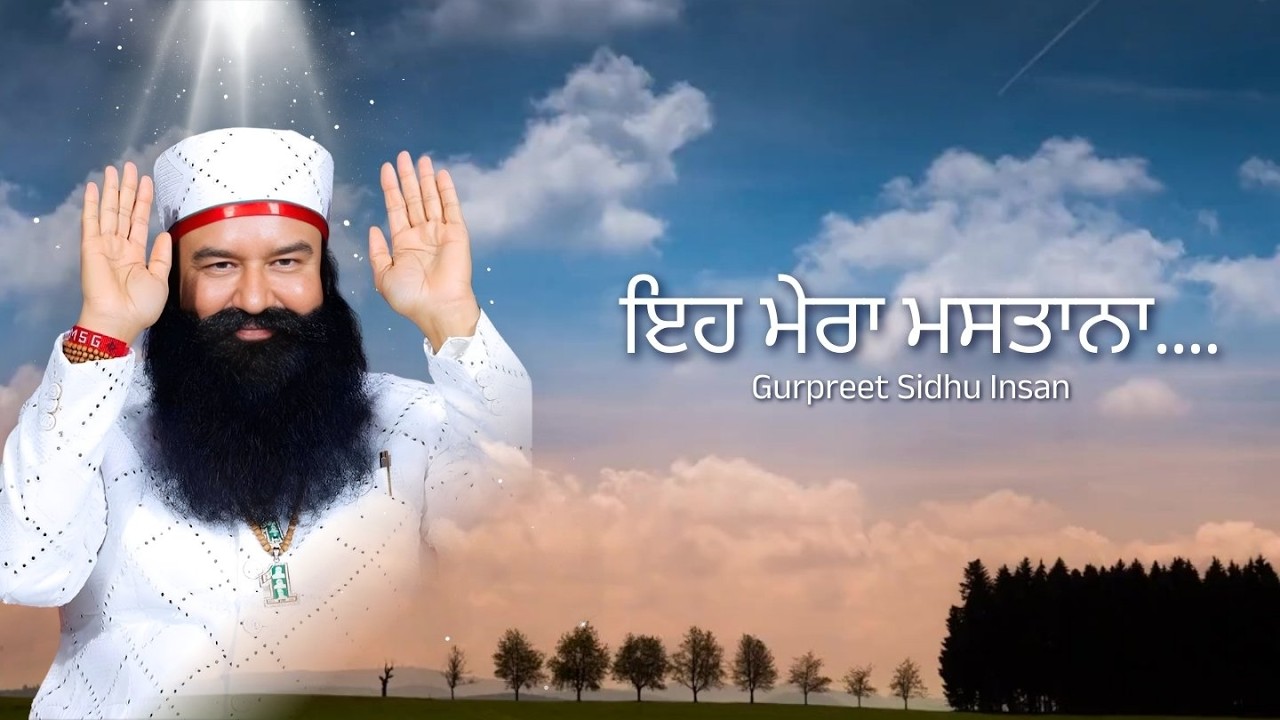 Eh Mera Mastana (Official Video) | Saint MSG | Gurpreet Sidhu Insan | Ram Rahim | Latest Song