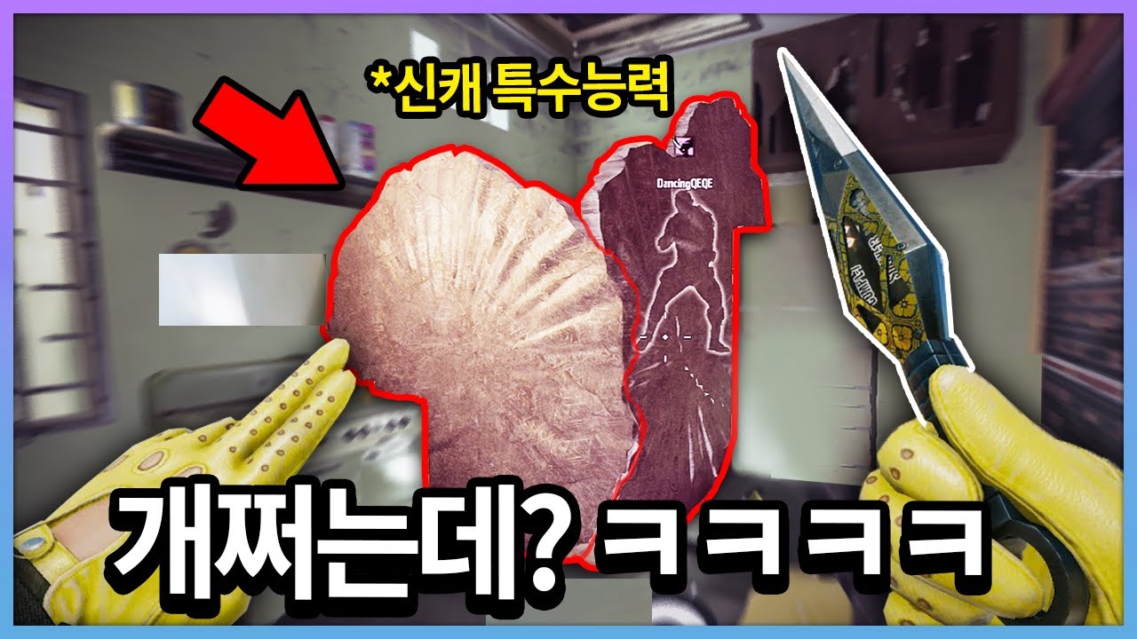 레식의 미쳐버린 신규 오퍼레이터