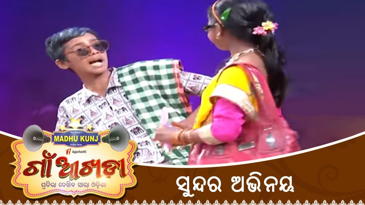 Gaon Akhada | Saktiprasad Tripathy | Saimilan Sena | Comedy Act | Papu Pom Pom