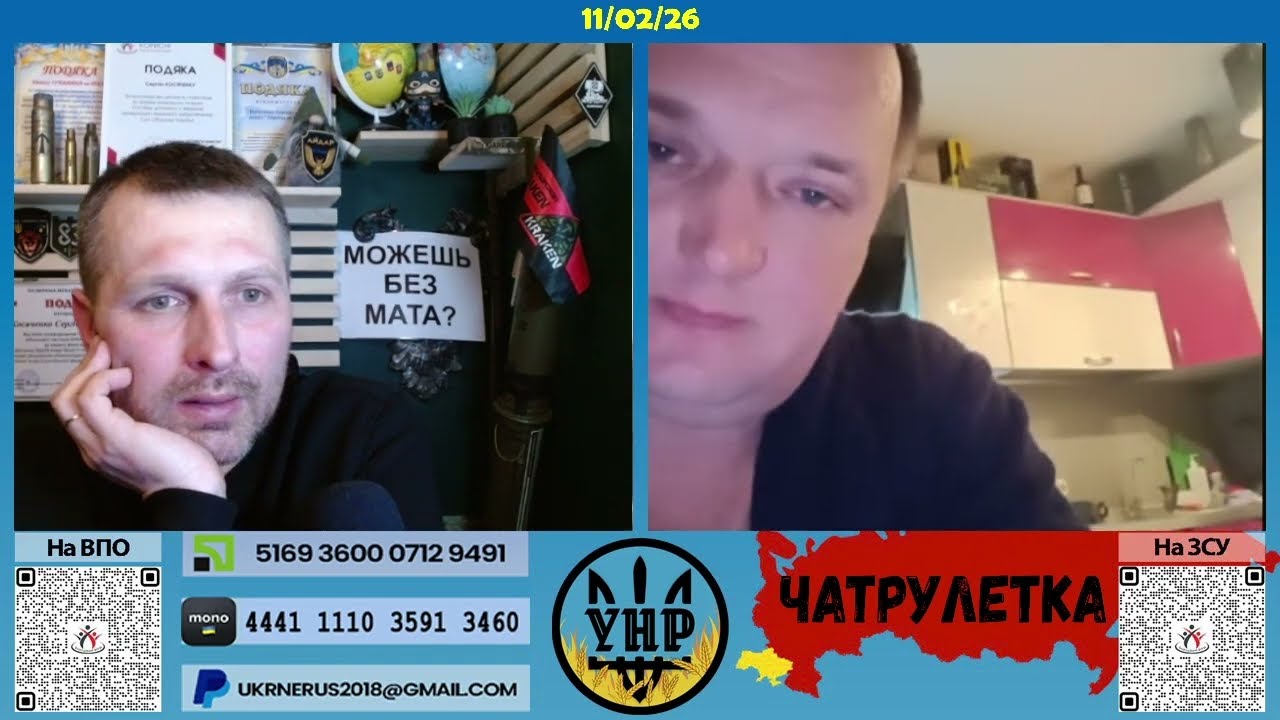 Як же важко визнавати очевиднe [11/02/26]
