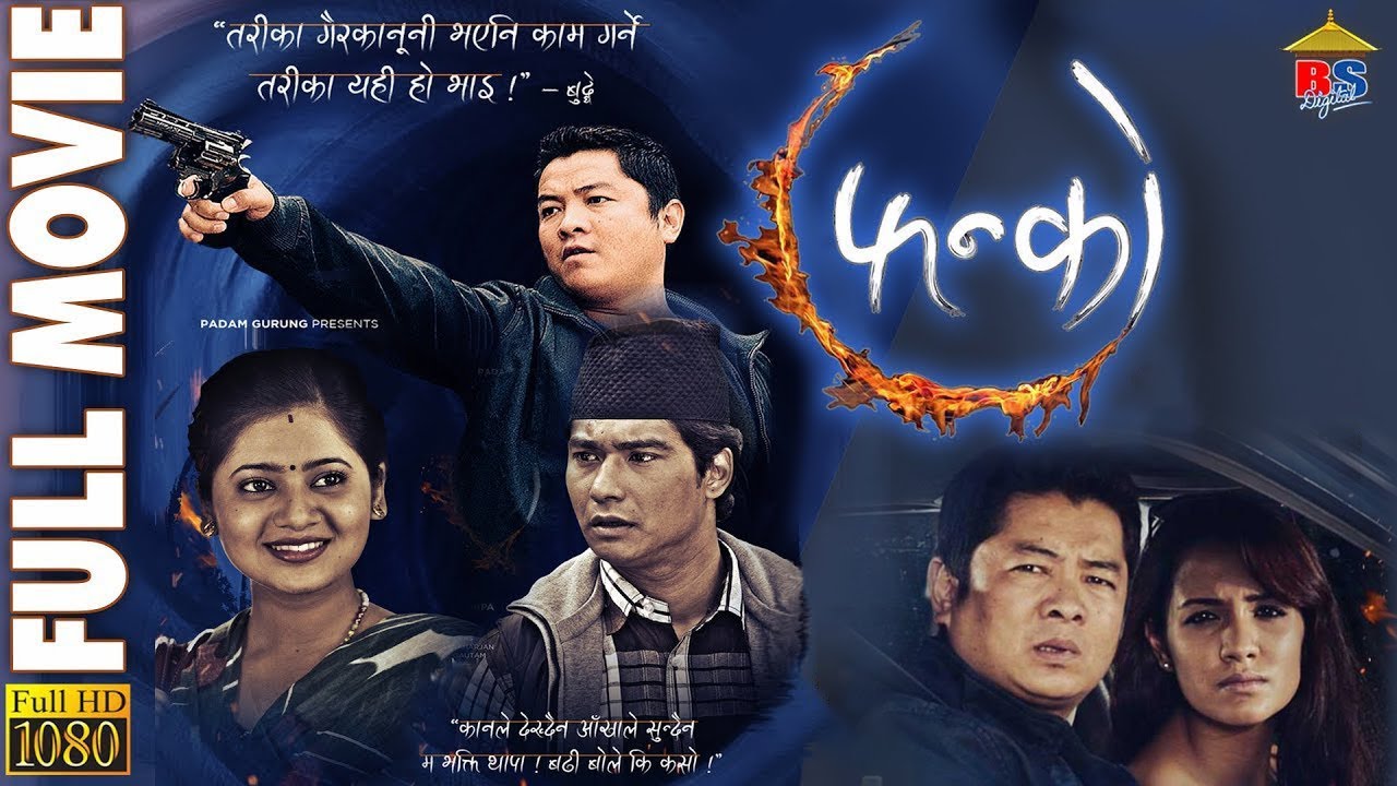 Dayahang Rai Super Hit Movie FANKO | Ft. Saugat Malla, Keki Adhikari Nepali Film - फन्को | 2024