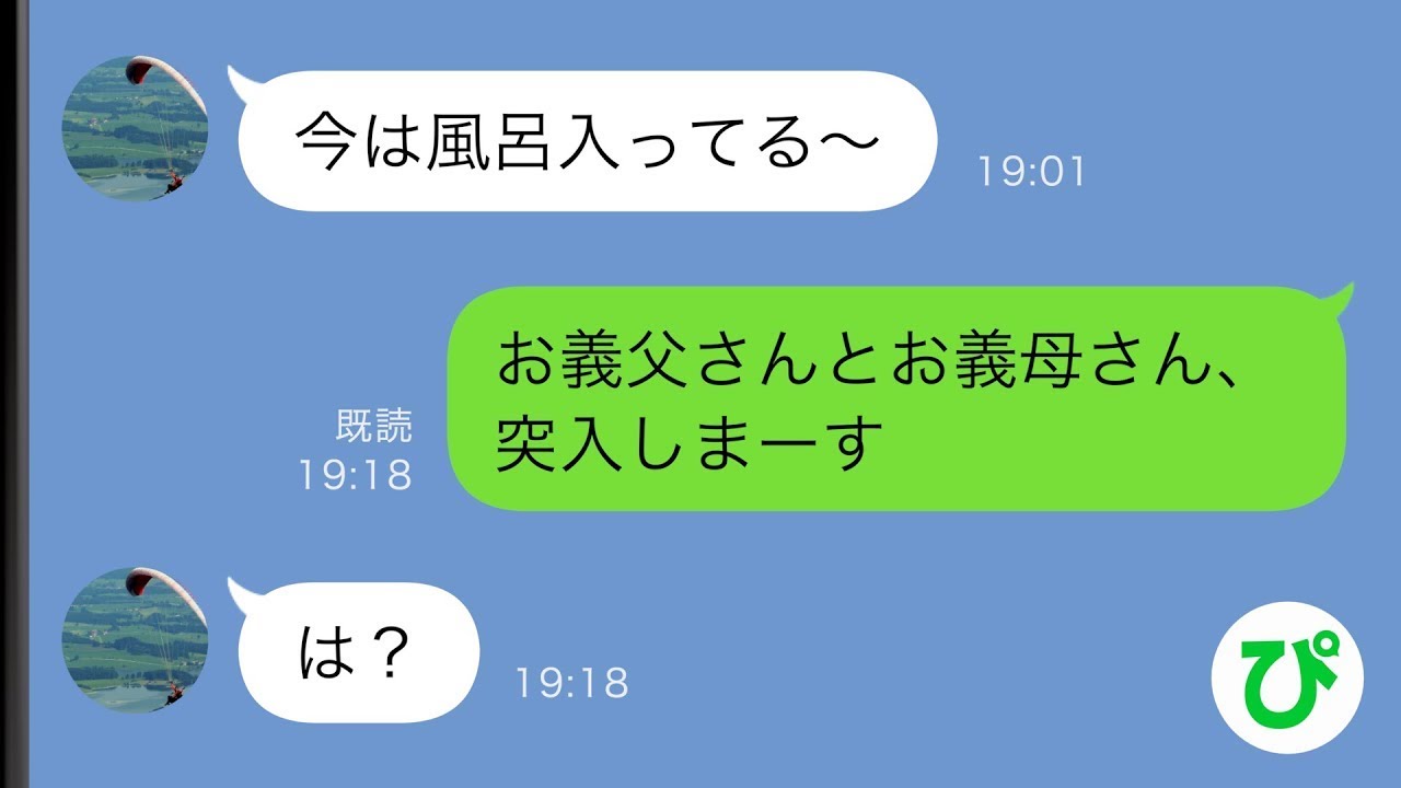 【LINE】父の葬儀で数日家を空けて帰ってくると見知らぬ女性と婚約者がお風呂に入っていた→怒りを抑えこっそり家を出た私はそのまま義実家に向かい...w【スカッと修羅場】【総集編】