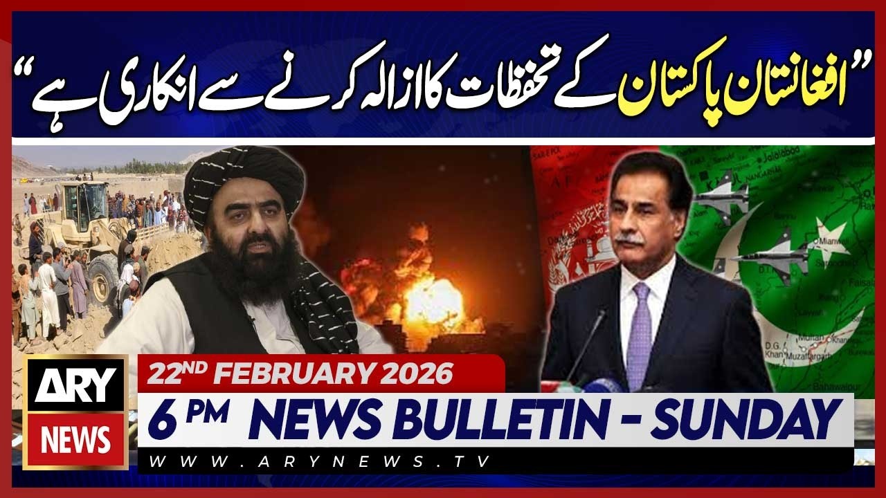 Ayaz Sadiq's Huge Statement  || ARY News 6 PM Bulletin || 22nd Feb 2026