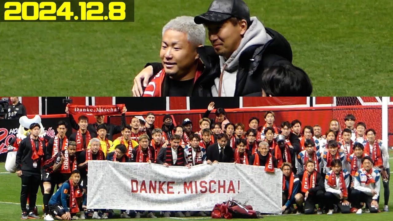 １年最後の記念撮影📸→福森晃斗も駆けつけ 北海道コンサドーレ札幌🆚柏レイソル2024.12.8J1最終戦🏟️大和ハウスプレミストドーム