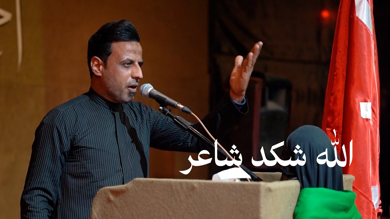 الغنم كون تگلهه ذيب و لا تگللهه الحسن الله يا كرار الكرعاوي مهرجان اخر فاطمة على وجه الارض