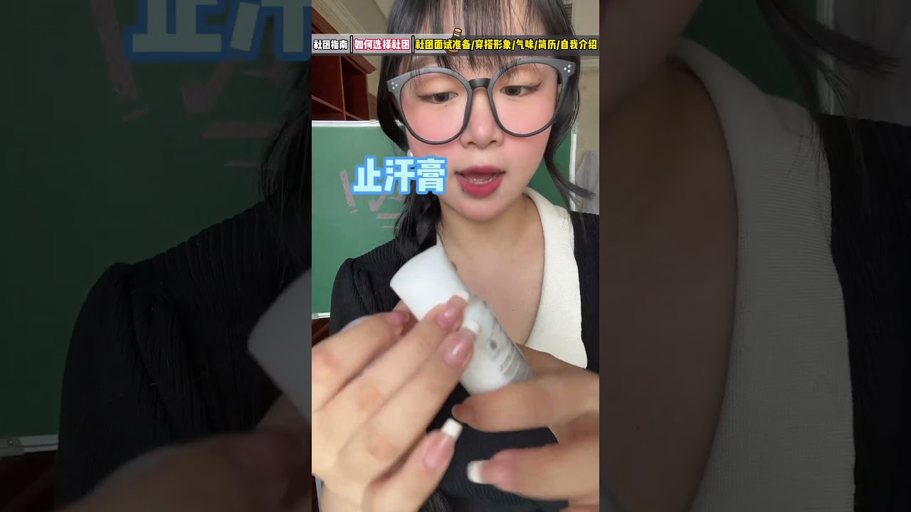 我宣布:大学社团算是被我玩明白了❗1. 社团太多了，该怎么选择？认准这个社团参加公式:你欠缺的能力➕感兴趣的🌰例如:口才不好，想提高英语不荒废学习高分过四级，又对自媒体感兴趣🌰可以参加辩