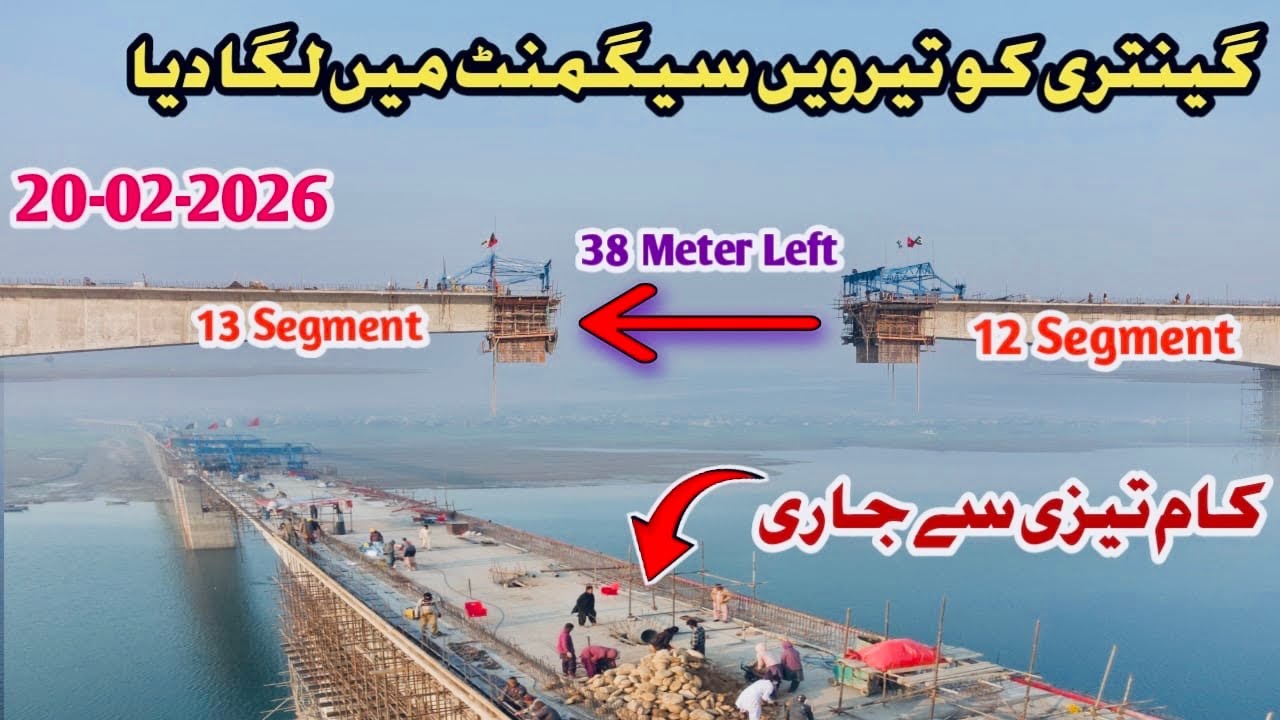 Rathoa haryam bridge mirpur azad kashmir|new update of bridge|Gantry Machine 13 Step Started Fastly🤯