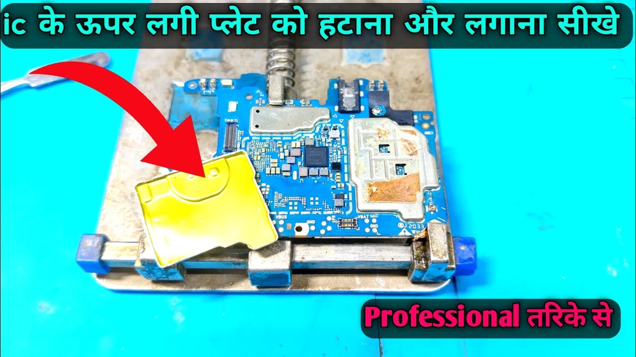 Mobile Board Ic plate Remove | Mobile mother board repair