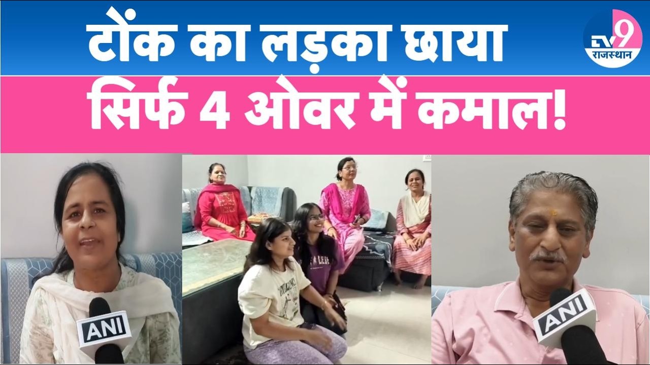Rajasthan के Tonk का बेटा Jai Moondra Ireland टीम में चमका, India के खिलाफ किया डेब्यू